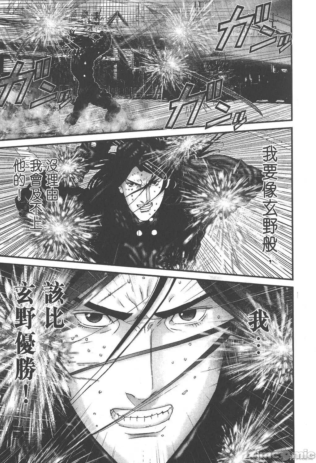 杀戮都市GANTZ 杀戮都市GANTZ第14卷.zip 第35页