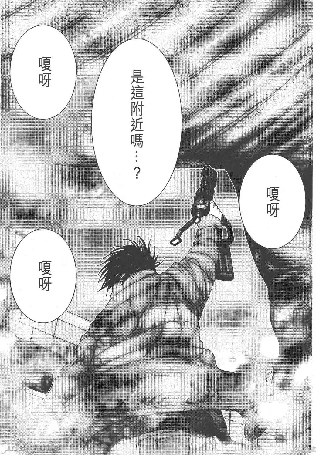 杀戮都市GANTZ 杀戮都市GANTZ第14卷.zip 第43页
