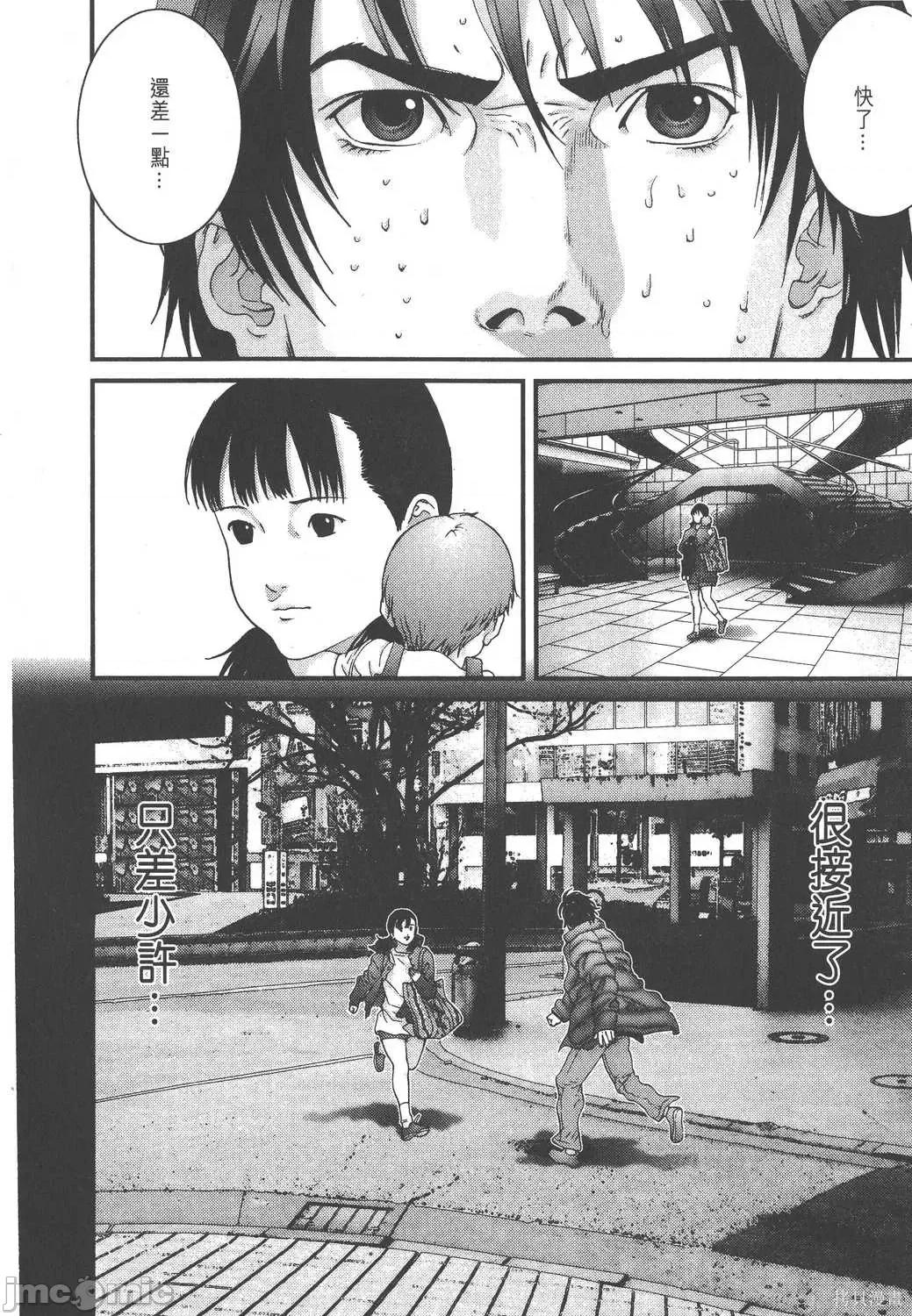 杀戮都市GANTZ 杀戮都市GANTZ第14卷.zip 第44页