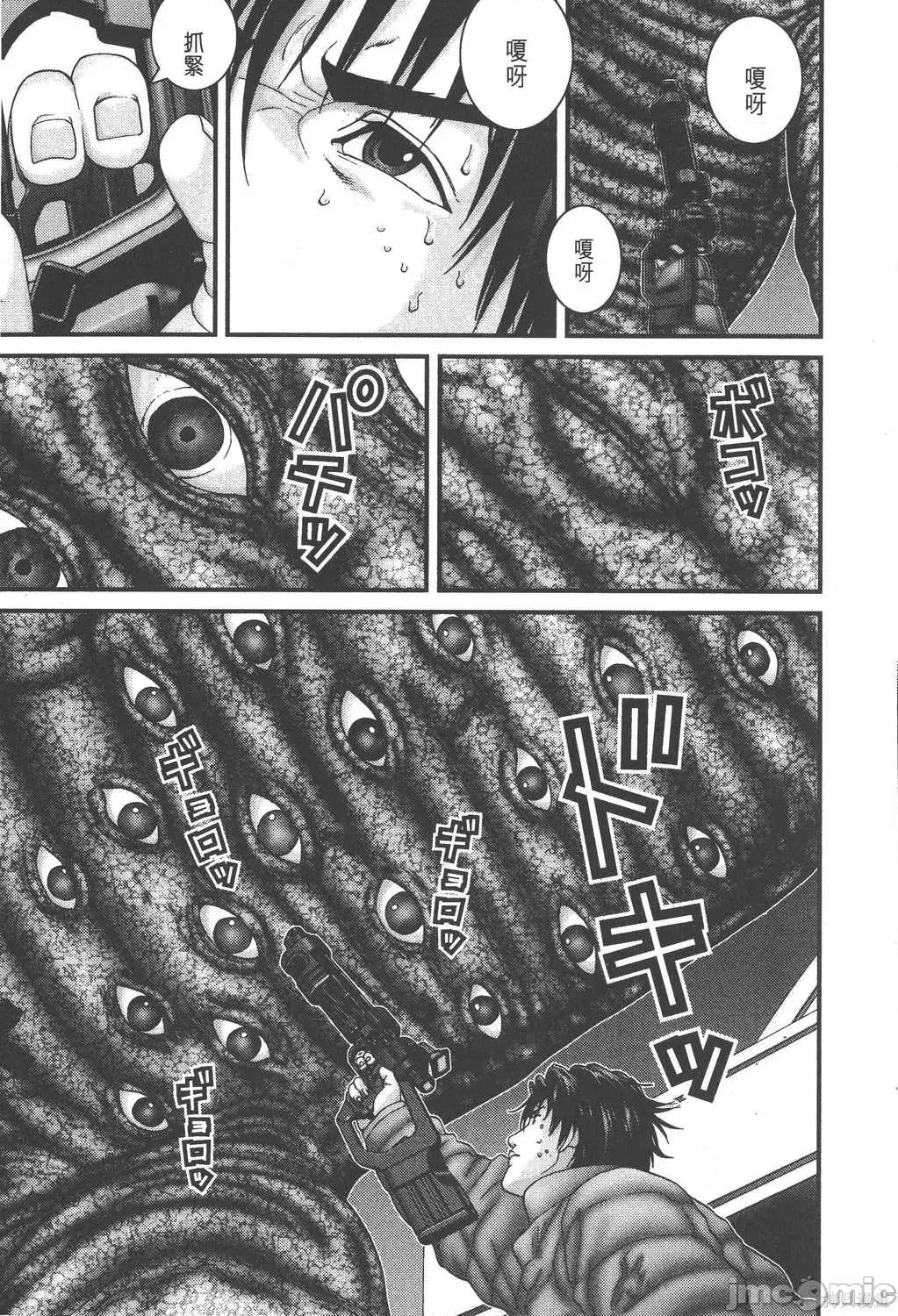 杀戮都市GANTZ 杀戮都市GANTZ第14卷.zip 第45页