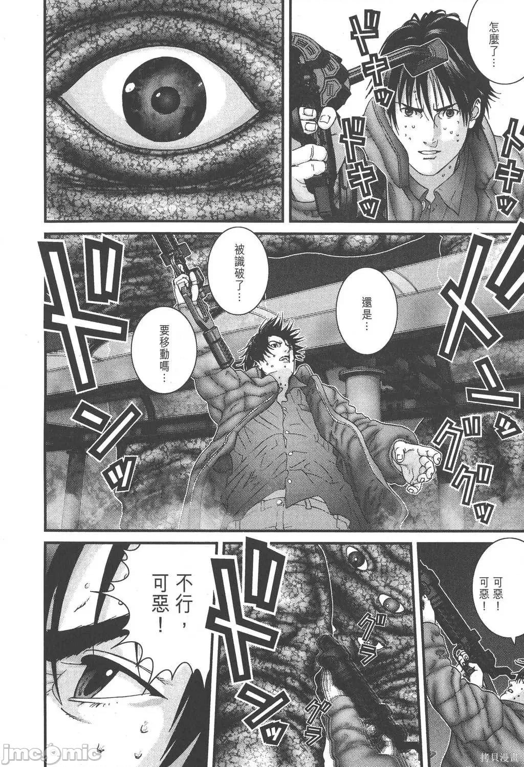 杀戮都市GANTZ 杀戮都市GANTZ第14卷.zip 第46页