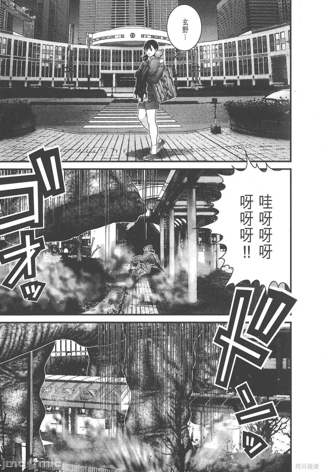 杀戮都市GANTZ 杀戮都市GANTZ第14卷.zip 第47页