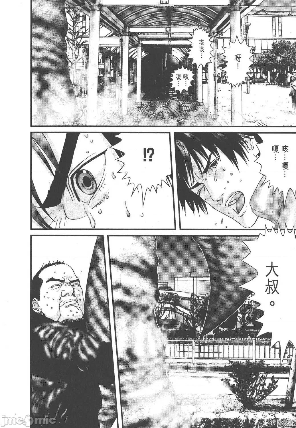 杀戮都市GANTZ 杀戮都市GANTZ第14卷.zip 第48页