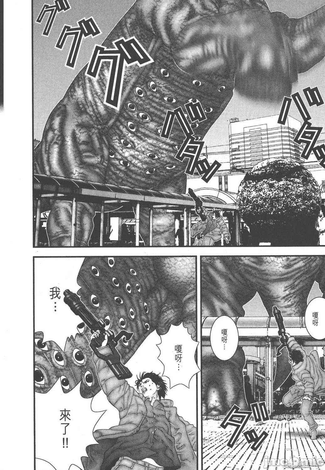 杀戮都市GANTZ 杀戮都市GANTZ第14卷.zip 第50页