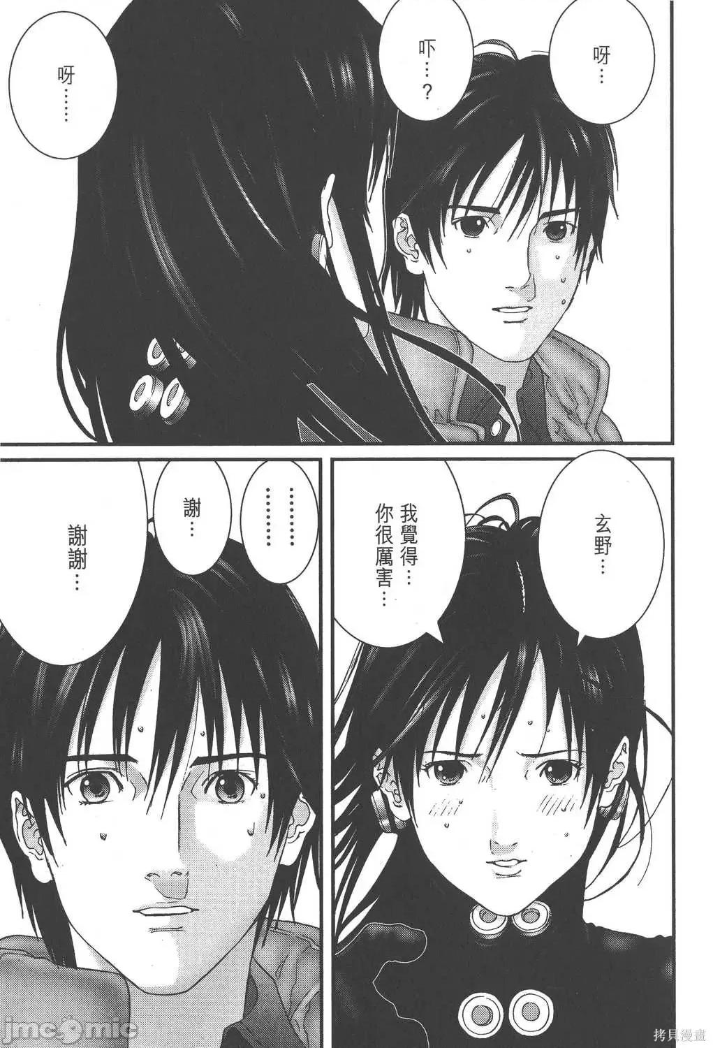 杀戮都市GANTZ 杀戮都市GANTZ第14卷.zip 第63页