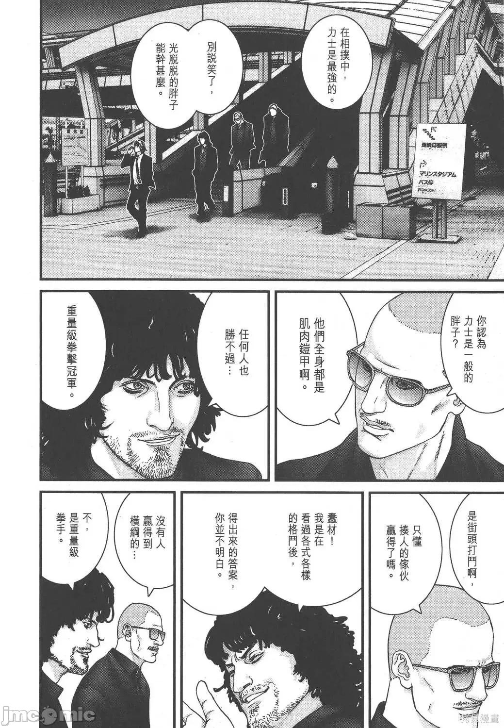 杀戮都市GANTZ 杀戮都市GANTZ第14卷.zip 第68页