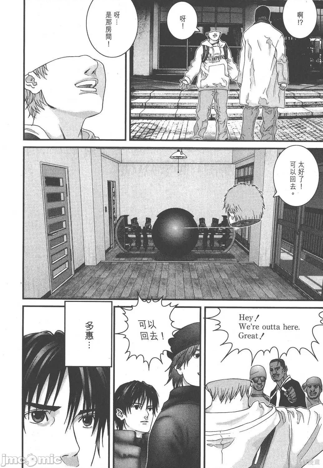 杀戮都市GANTZ 杀戮都市GANTZ第14卷.zip 第70页