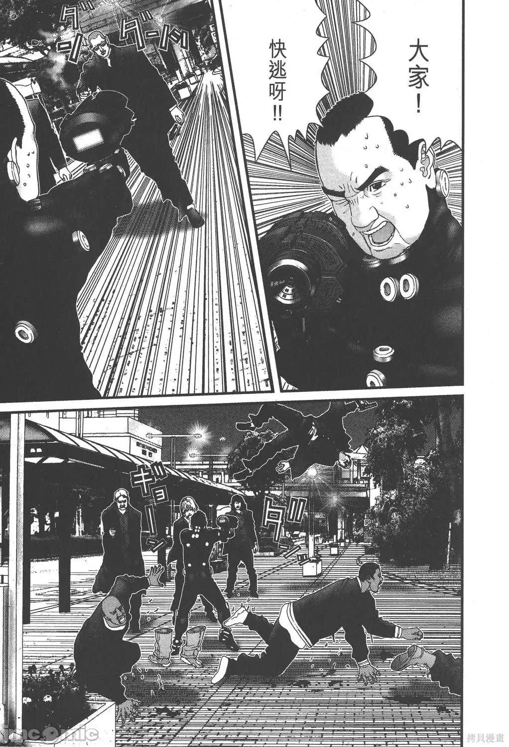 杀戮都市GANTZ 杀戮都市GANTZ第14卷.zip 第81页