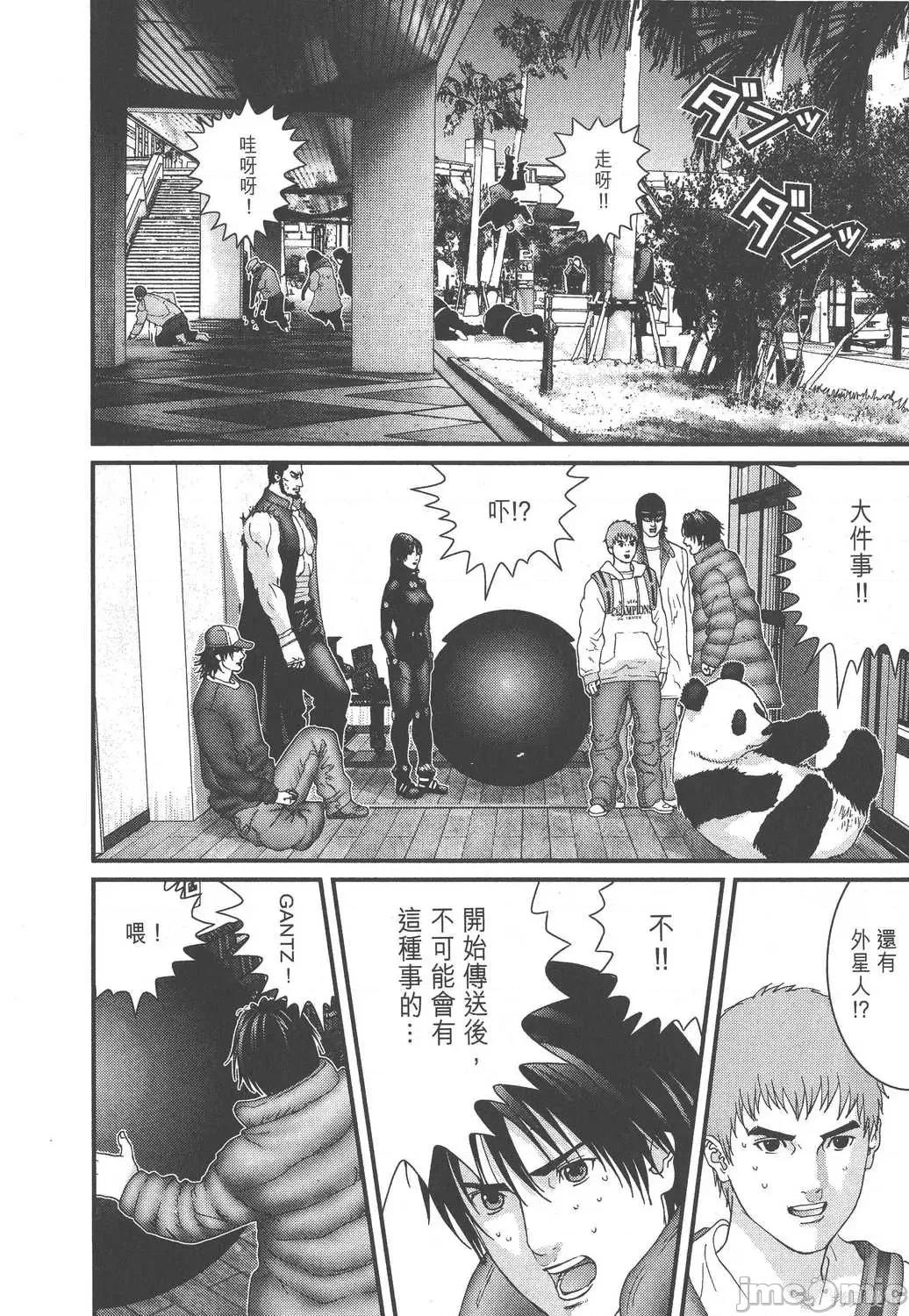 杀戮都市GANTZ 杀戮都市GANTZ第14卷.zip 第82页