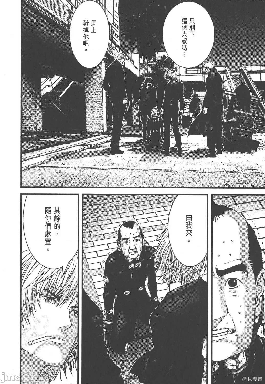 杀戮都市GANTZ 杀戮都市GANTZ第14卷.zip 第96页