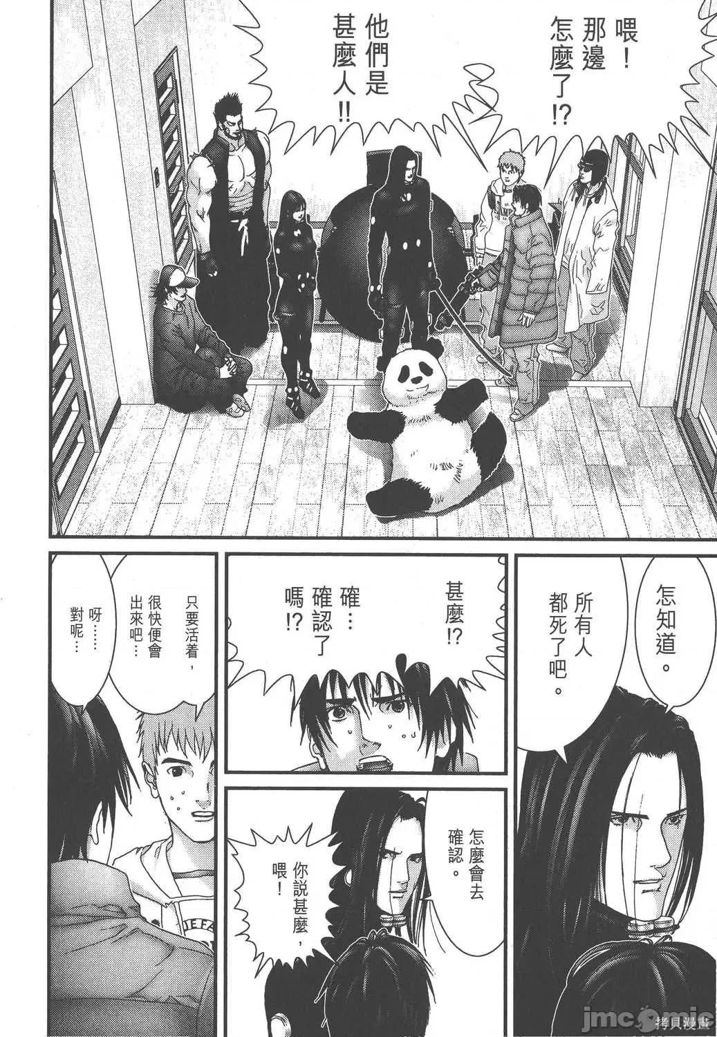 杀戮都市GANTZ 杀戮都市GANTZ第14卷.zip 第98页