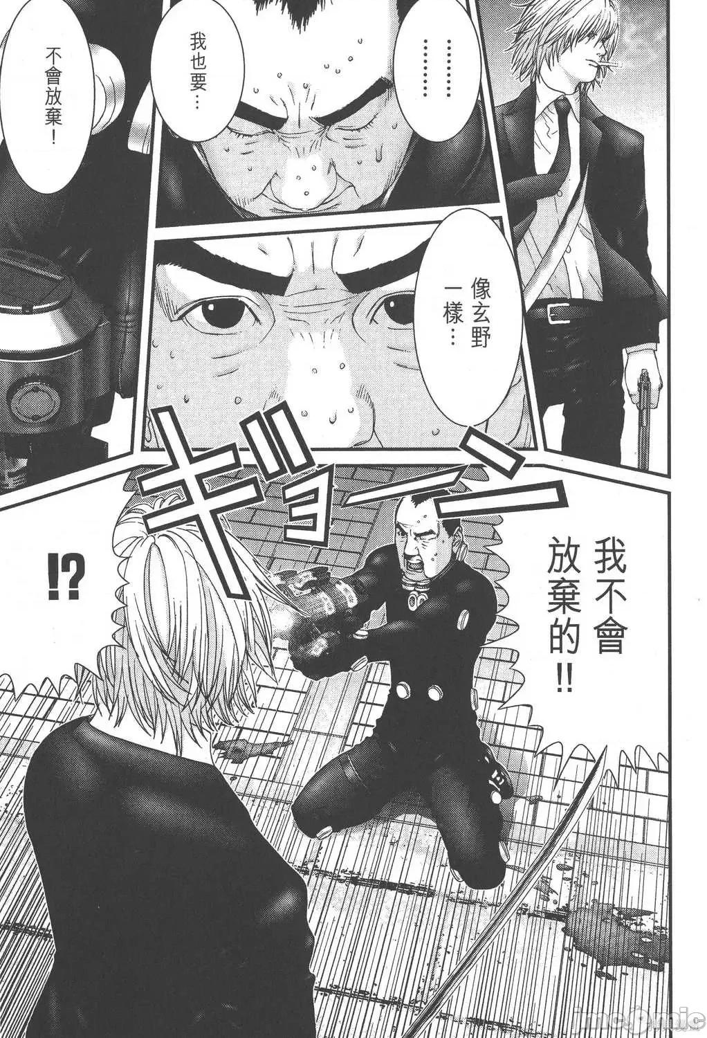 杀戮都市GANTZ 杀戮都市GANTZ第14卷.zip 第99页