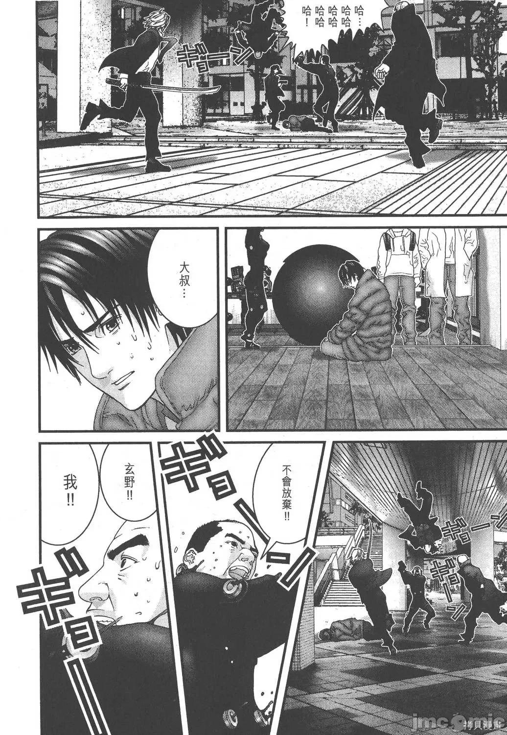 杀戮都市GANTZ 杀戮都市GANTZ第14卷.zip 第102页