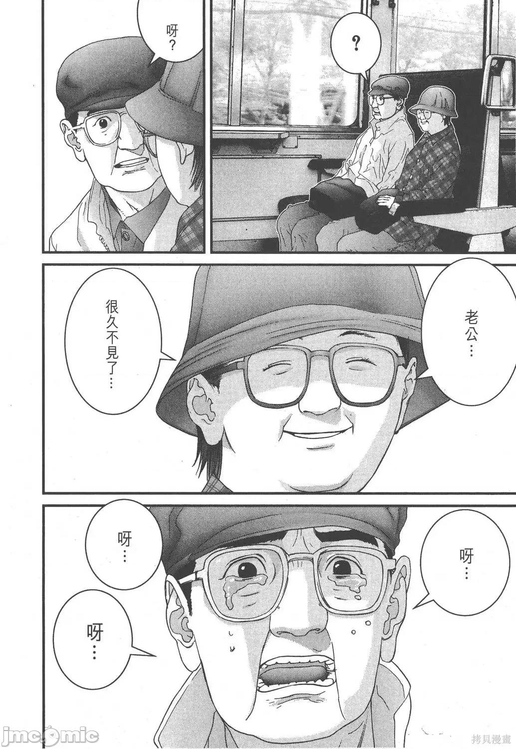 杀戮都市GANTZ 杀戮都市GANTZ第14卷.zip 第108页