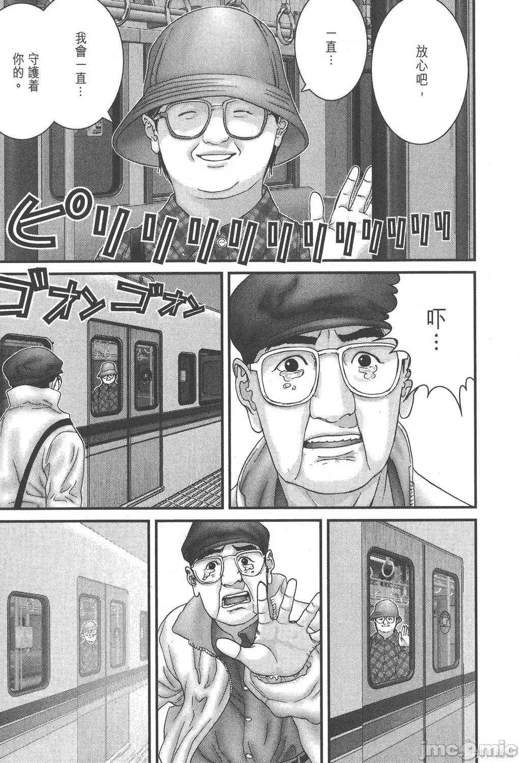 杀戮都市GANTZ 杀戮都市GANTZ第14卷.zip 第111页