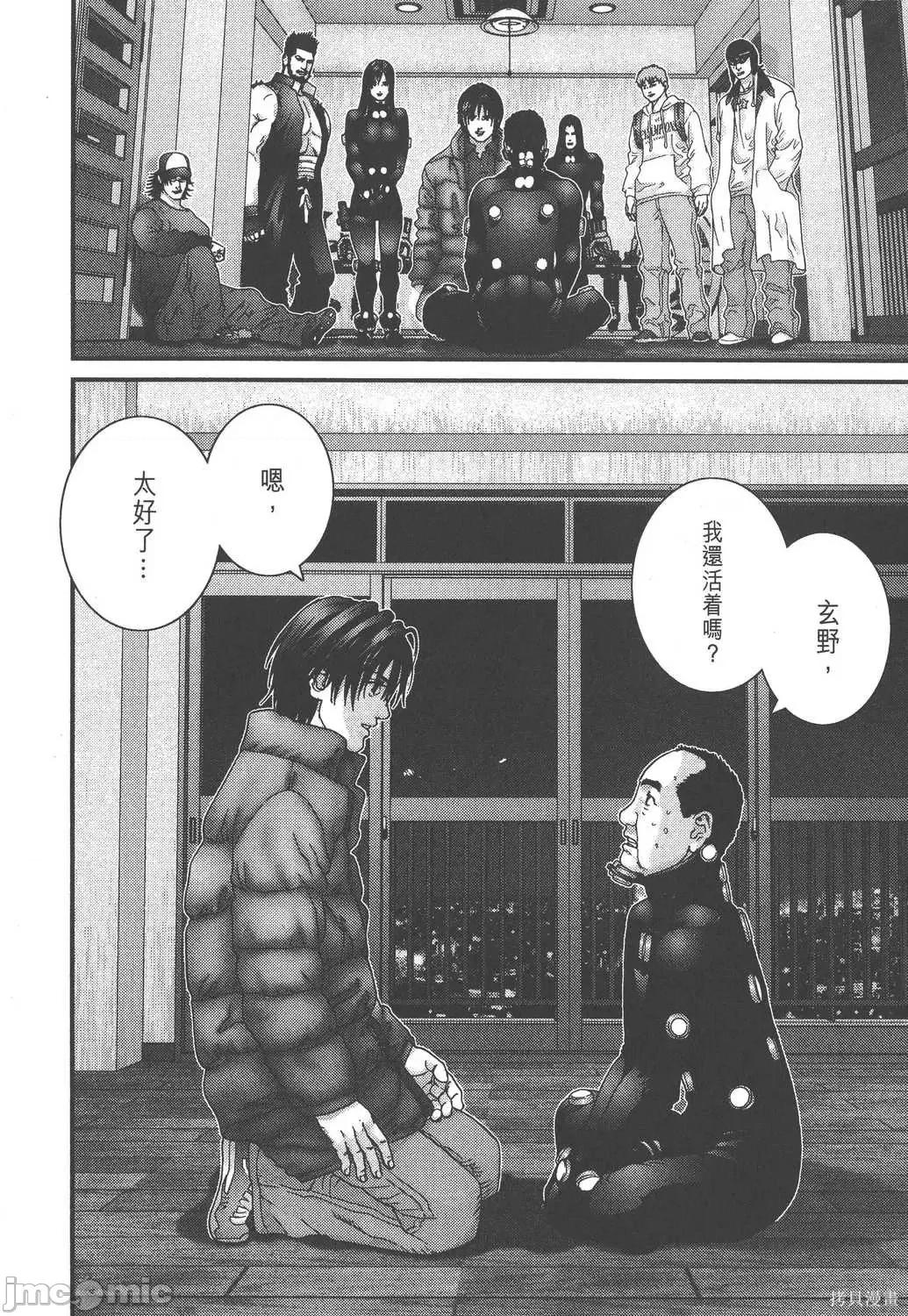 杀戮都市GANTZ 杀戮都市GANTZ第14卷.zip 第114页
