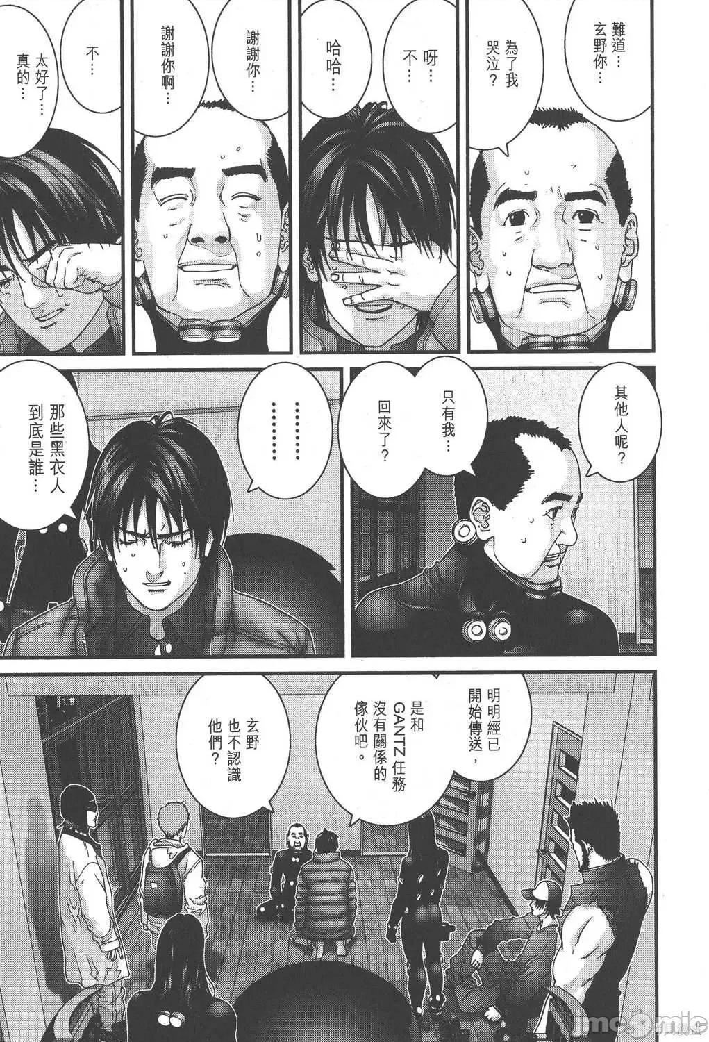 杀戮都市GANTZ 杀戮都市GANTZ第14卷.zip 第115页