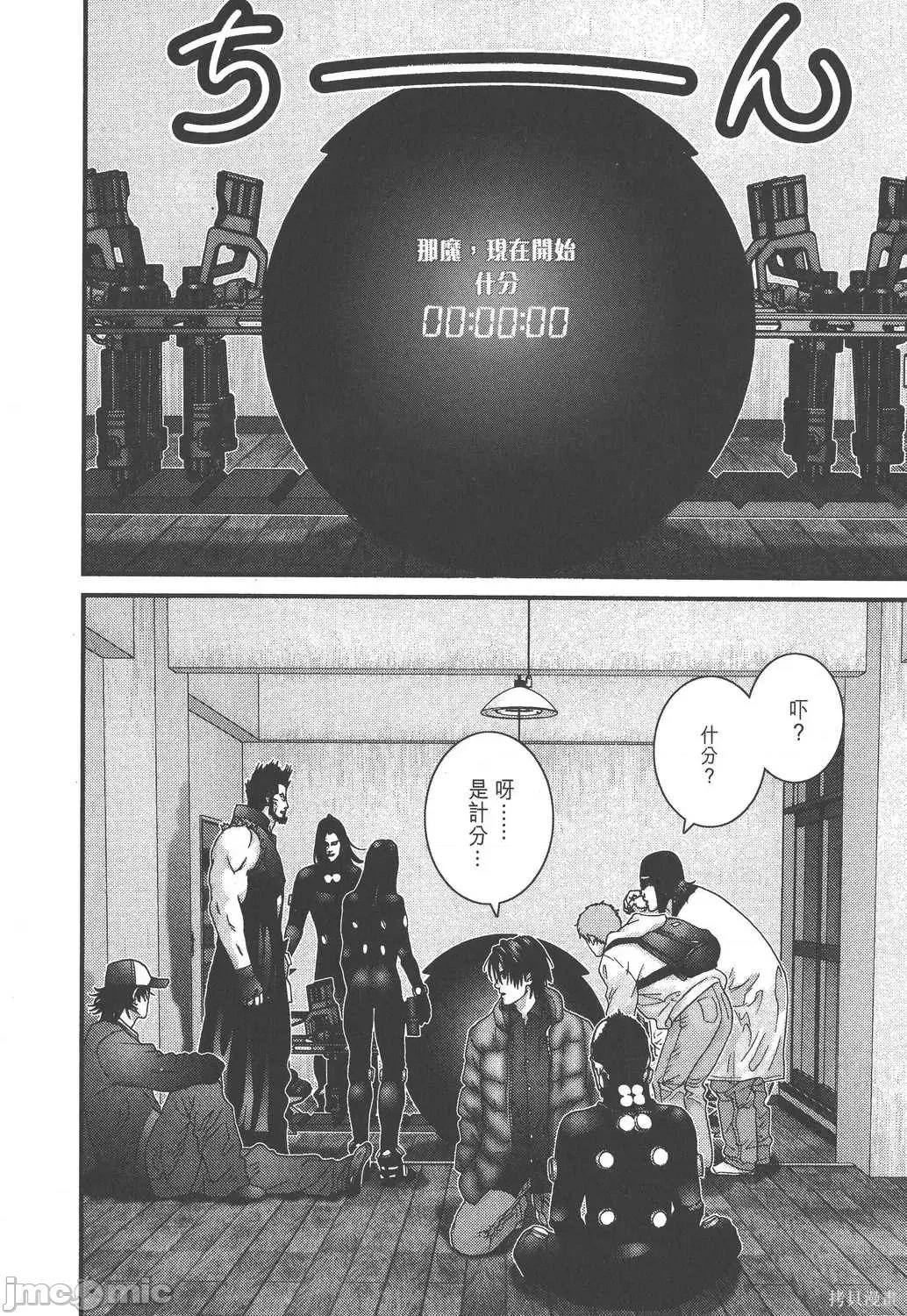 杀戮都市GANTZ 杀戮都市GANTZ第14卷.zip 第116页