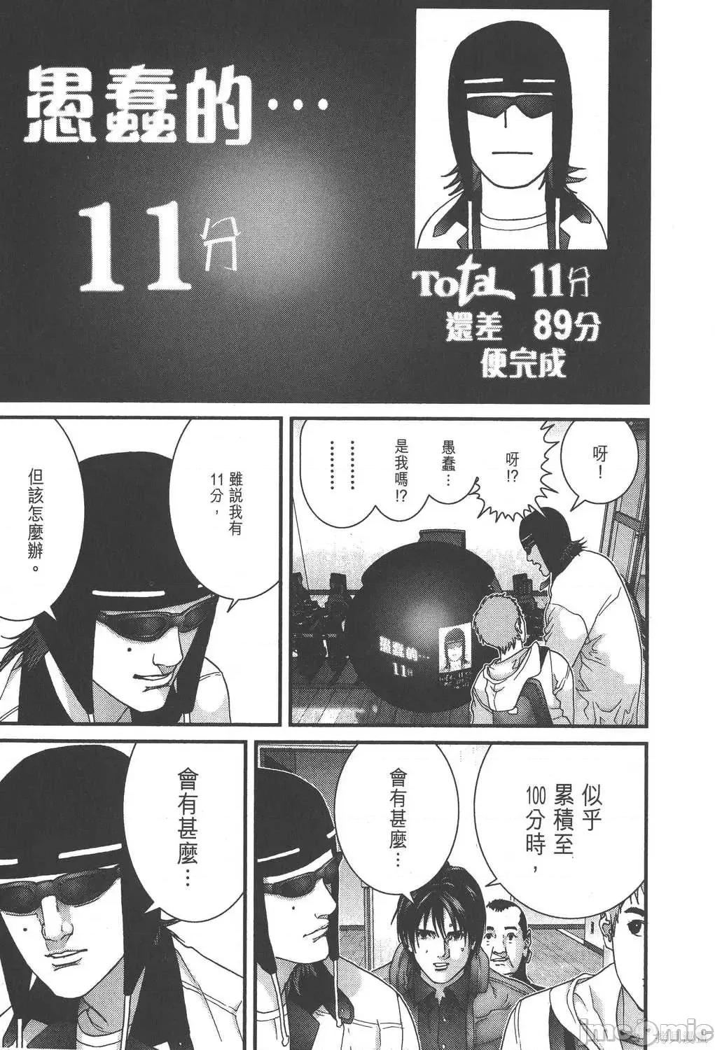杀戮都市GANTZ 杀戮都市GANTZ第14卷.zip 第117页