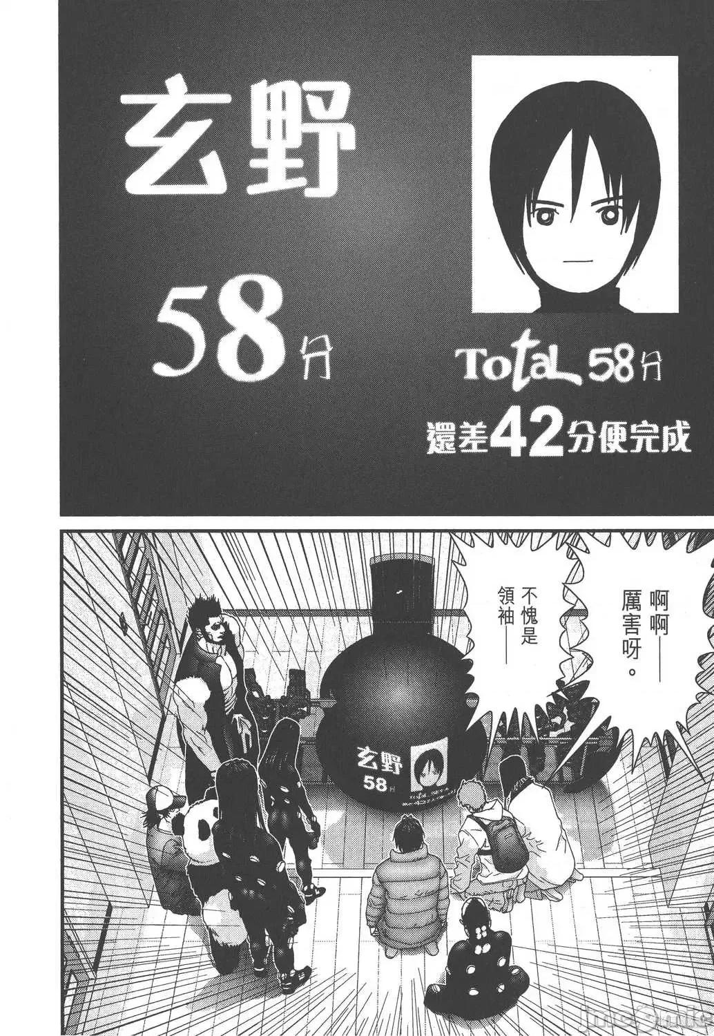 杀戮都市GANTZ 杀戮都市GANTZ第14卷.zip 第122页