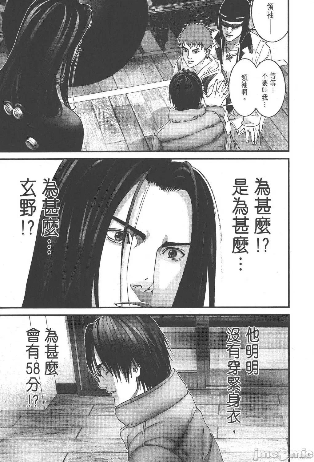 杀戮都市GANTZ 杀戮都市GANTZ第14卷.zip 第123页