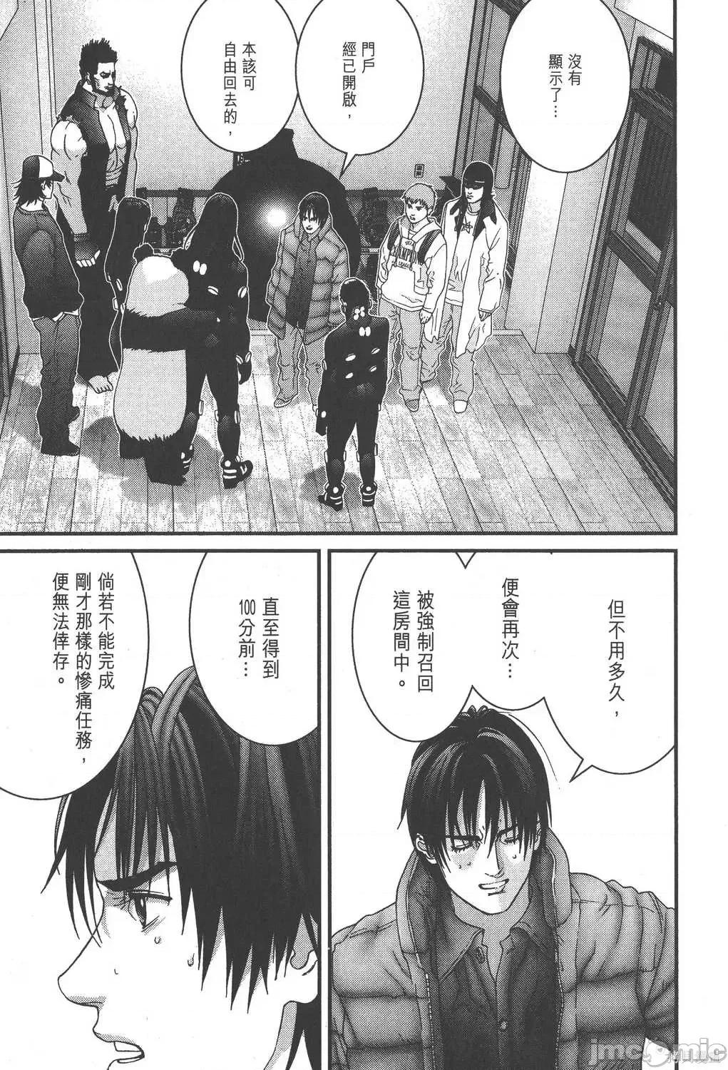 杀戮都市GANTZ 杀戮都市GANTZ第14卷.zip 第125页