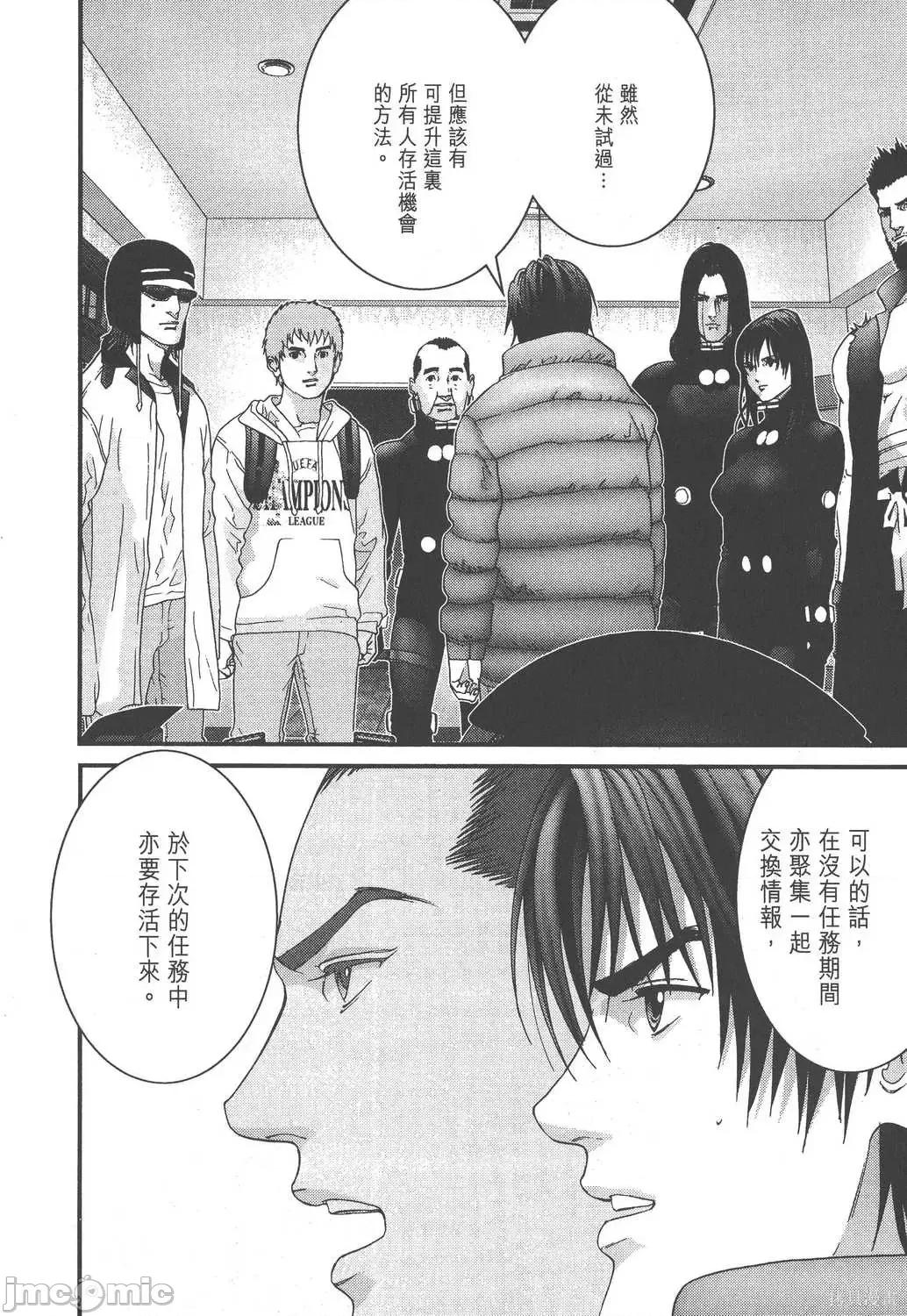 杀戮都市GANTZ 杀戮都市GANTZ第14卷.zip 第126页