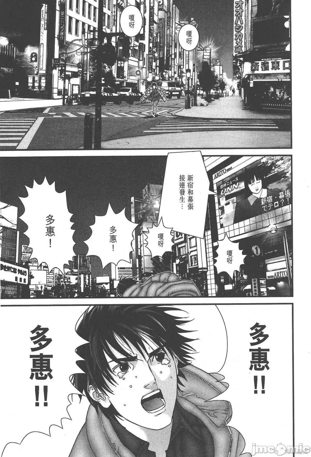 杀戮都市GANTZ 杀戮都市GANTZ第14卷.zip 第127页