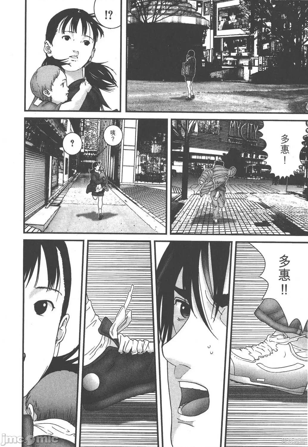 杀戮都市GANTZ 杀戮都市GANTZ第14卷.zip 第128页