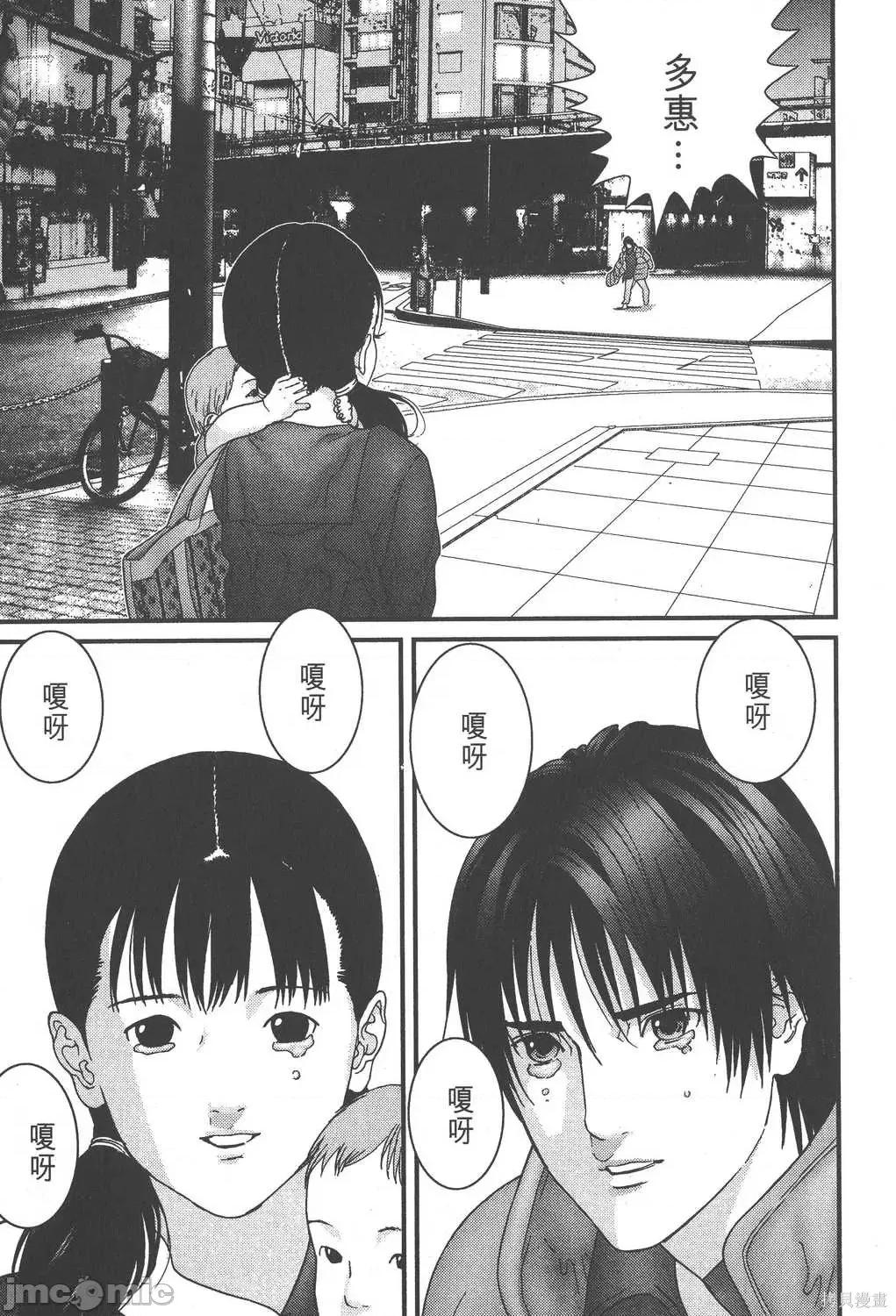 杀戮都市GANTZ 杀戮都市GANTZ第14卷.zip 第129页