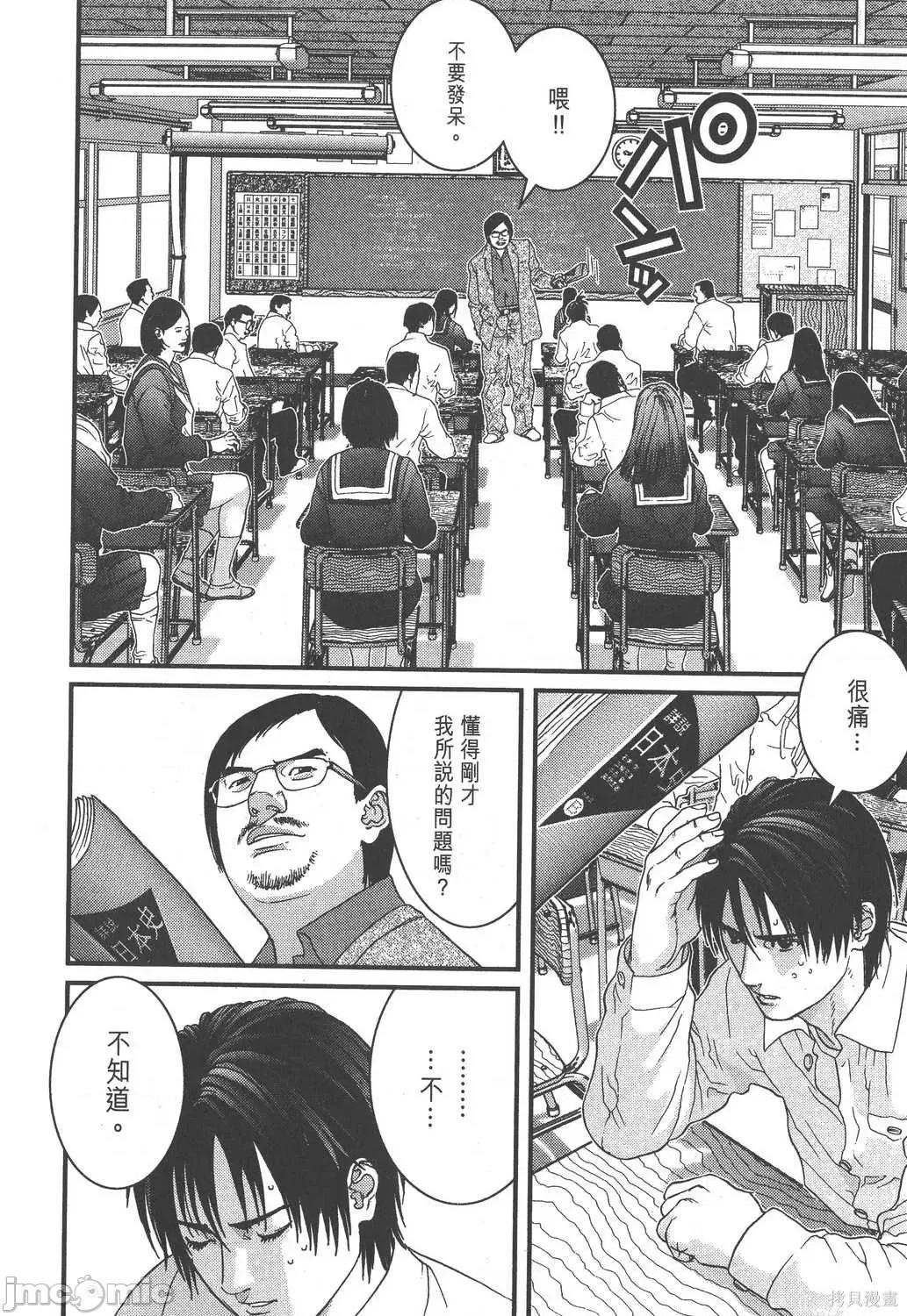 杀戮都市GANTZ 杀戮都市GANTZ第14卷.zip 第132页