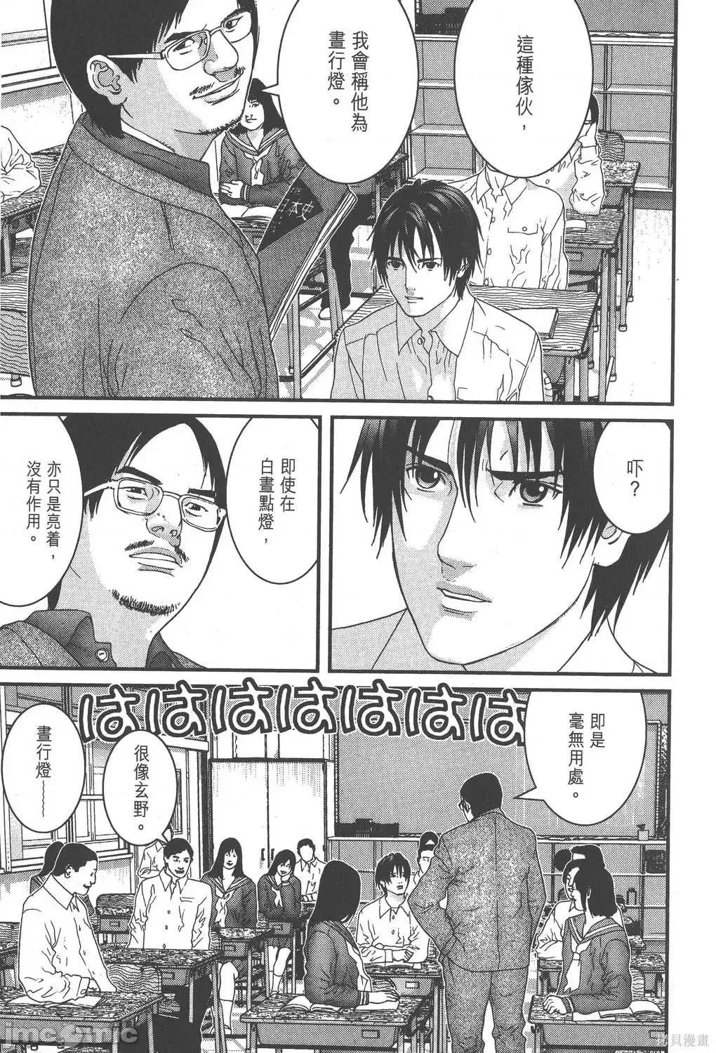 杀戮都市GANTZ 杀戮都市GANTZ第14卷.zip 第133页