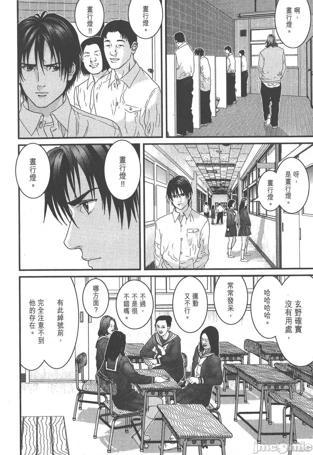 杀戮都市GANTZ 杀戮都市GANTZ第14卷.zip 第134页