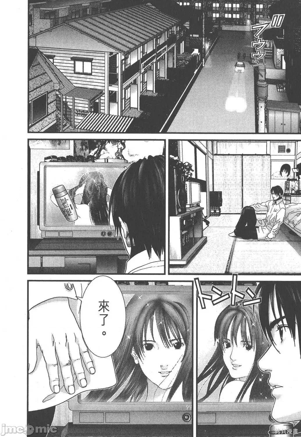 杀戮都市GANTZ 杀戮都市GANTZ第14卷.zip 第144页