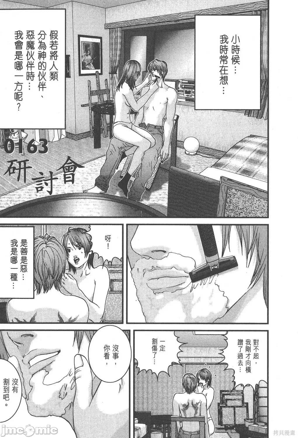 杀戮都市GANTZ 杀戮都市GANTZ第14卷.zip 第149页