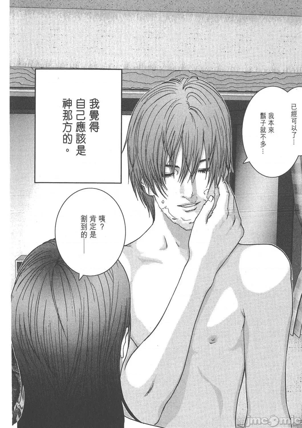 杀戮都市GANTZ 杀戮都市GANTZ第14卷.zip 第150页