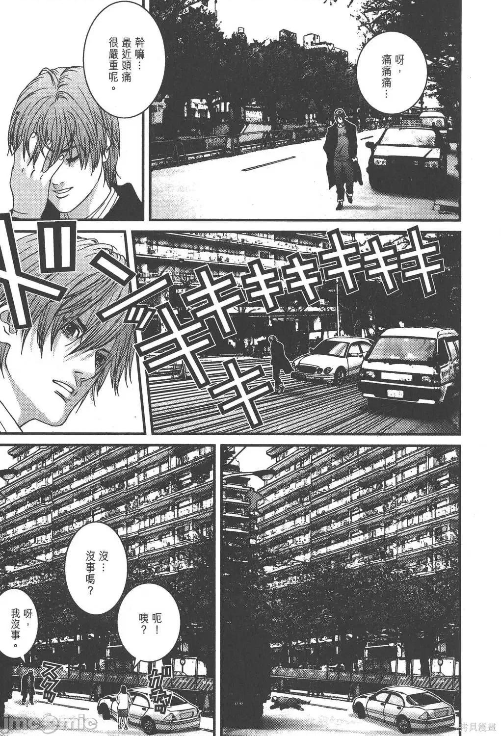 杀戮都市GANTZ 杀戮都市GANTZ第14卷.zip 第153页