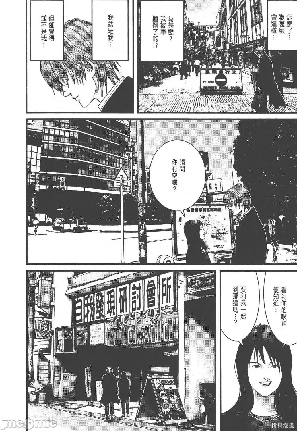 杀戮都市GANTZ 杀戮都市GANTZ第14卷.zip 第154页