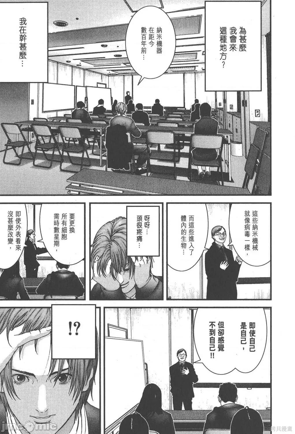 杀戮都市GANTZ 杀戮都市GANTZ第14卷.zip 第155页