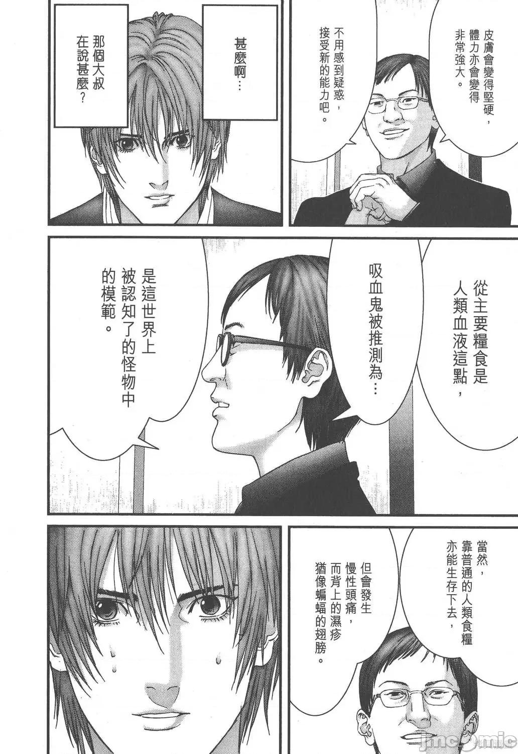 杀戮都市GANTZ 杀戮都市GANTZ第14卷.zip 第156页