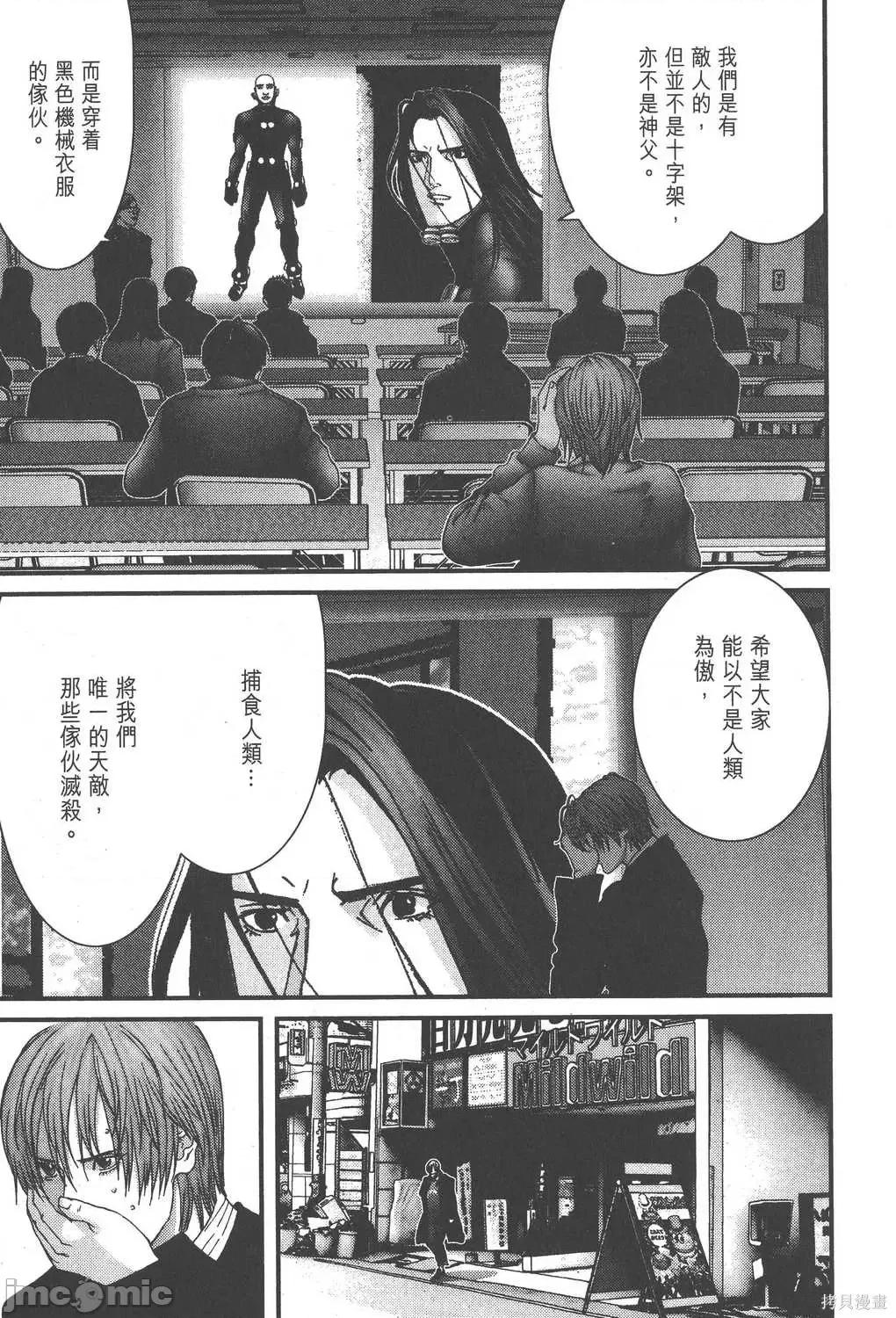 杀戮都市GANTZ 杀戮都市GANTZ第14卷.zip 第157页