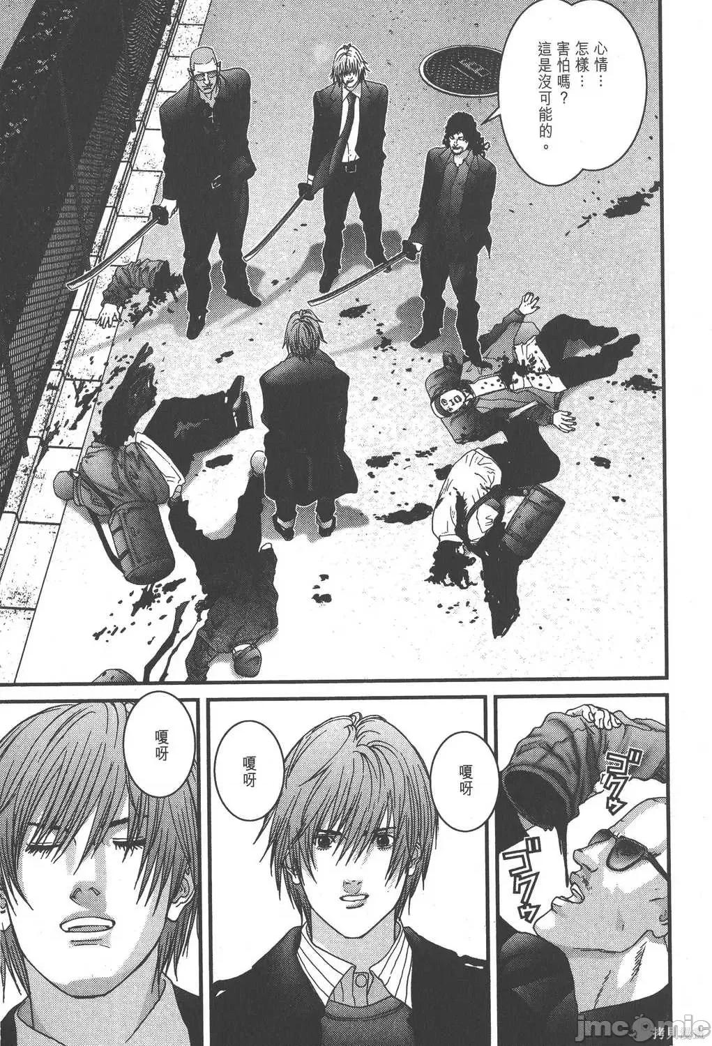 杀戮都市GANTZ 杀戮都市GANTZ第14卷.zip 第161页