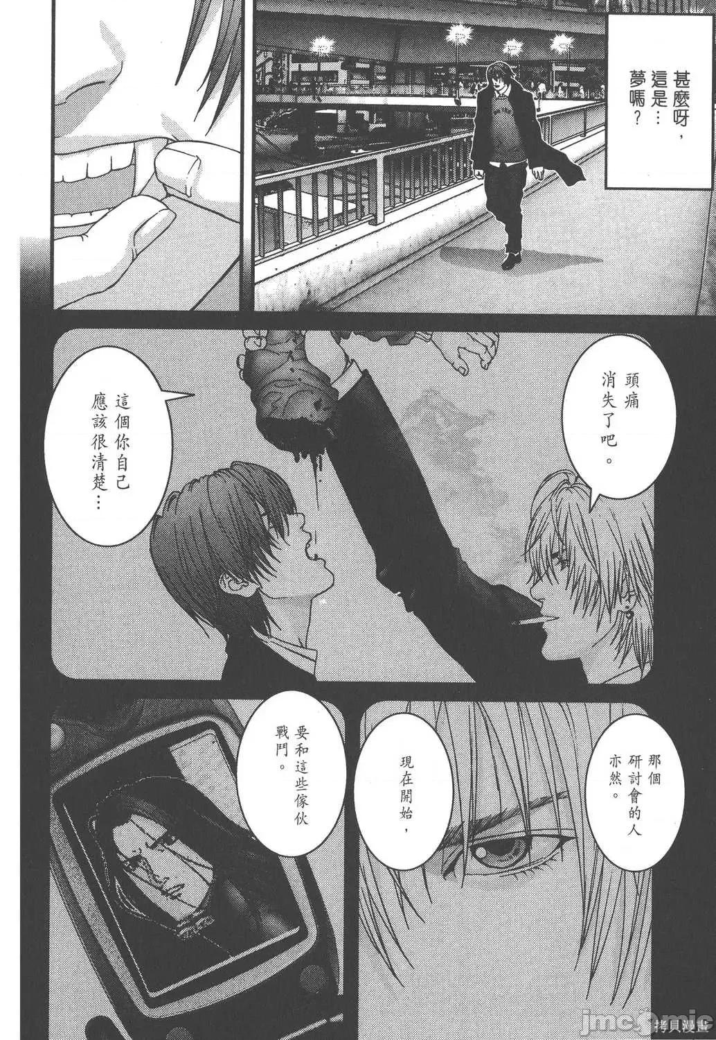 杀戮都市GANTZ 杀戮都市GANTZ第14卷.zip 第162页
