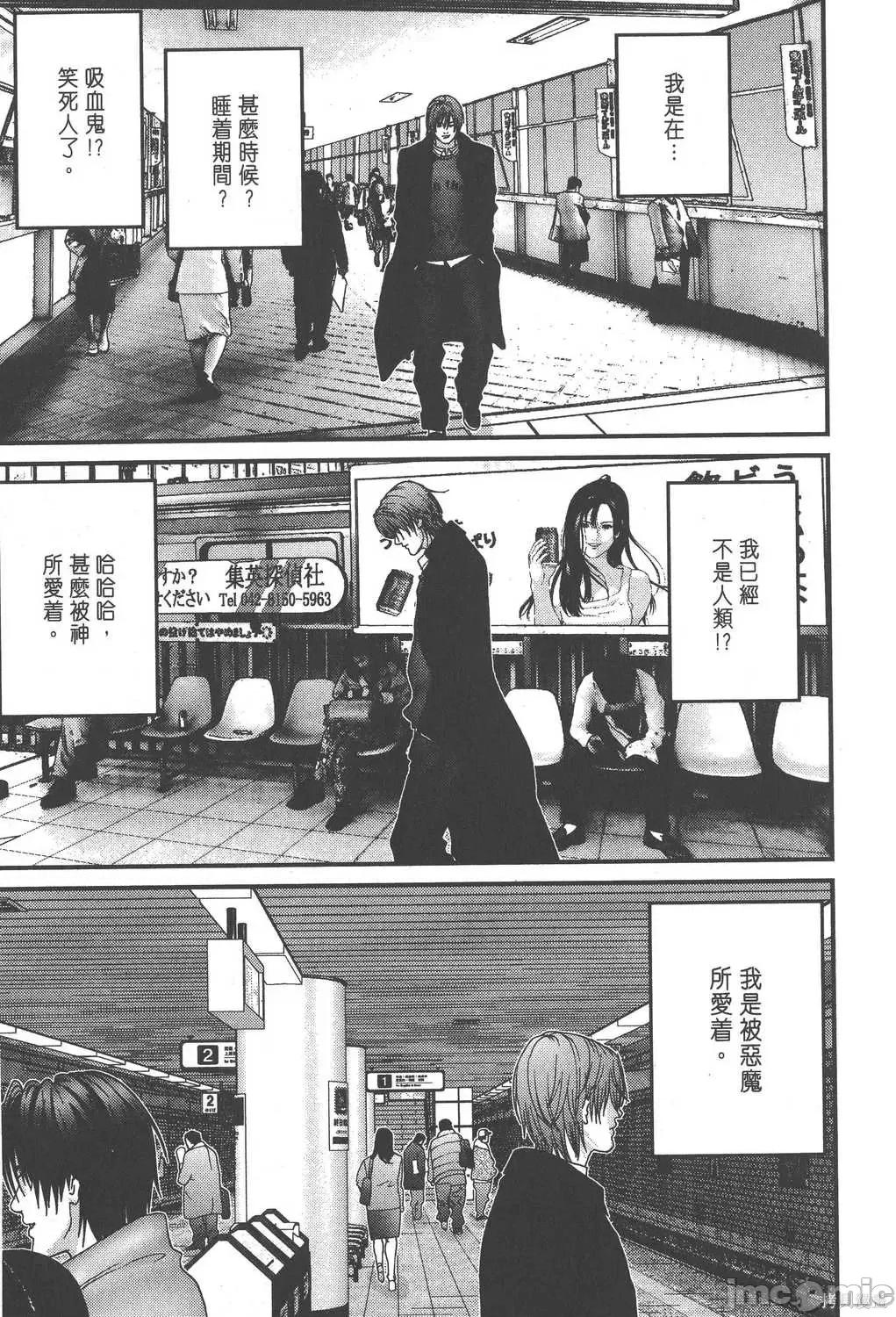 杀戮都市GANTZ 杀戮都市GANTZ第14卷.zip 第163页