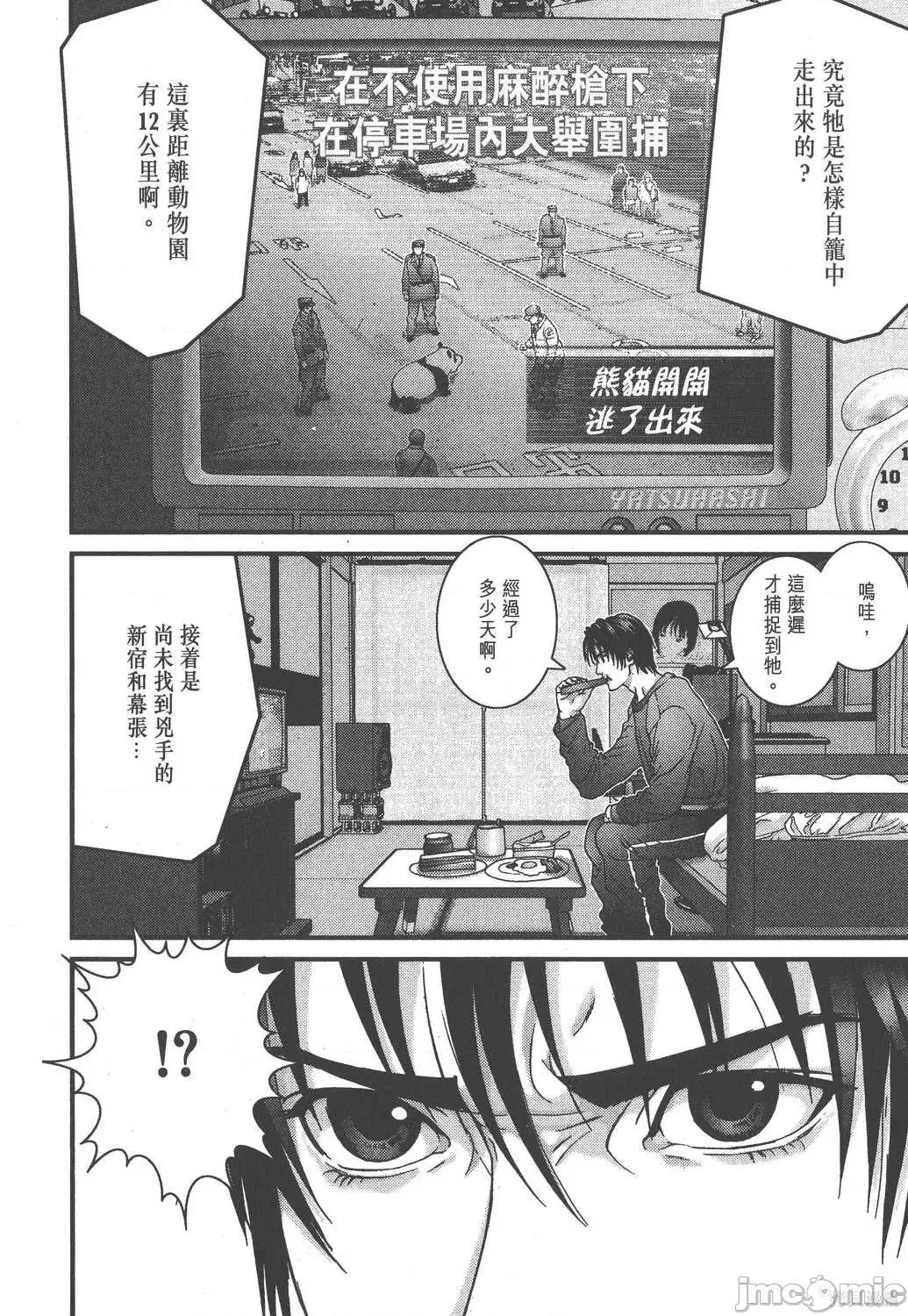 杀戮都市GANTZ 杀戮都市GANTZ第14卷.zip 第168页