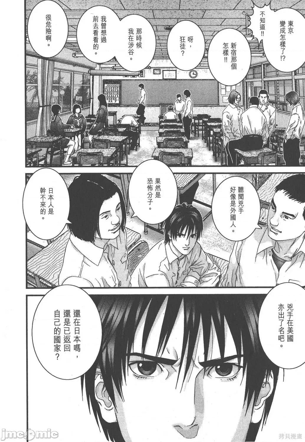 杀戮都市GANTZ 杀戮都市GANTZ第14卷.zip 第170页