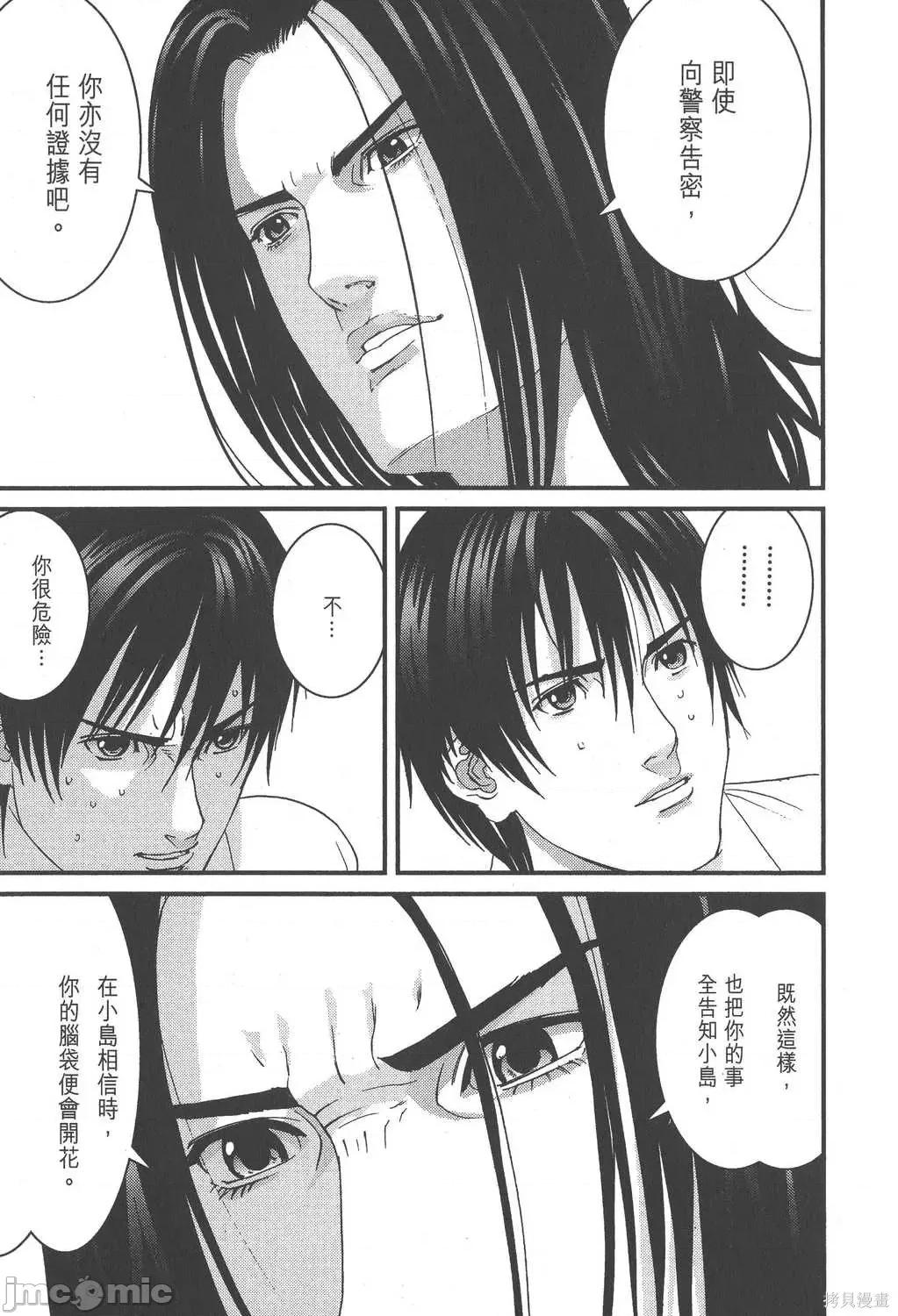 杀戮都市GANTZ 杀戮都市GANTZ第14卷.zip 第175页