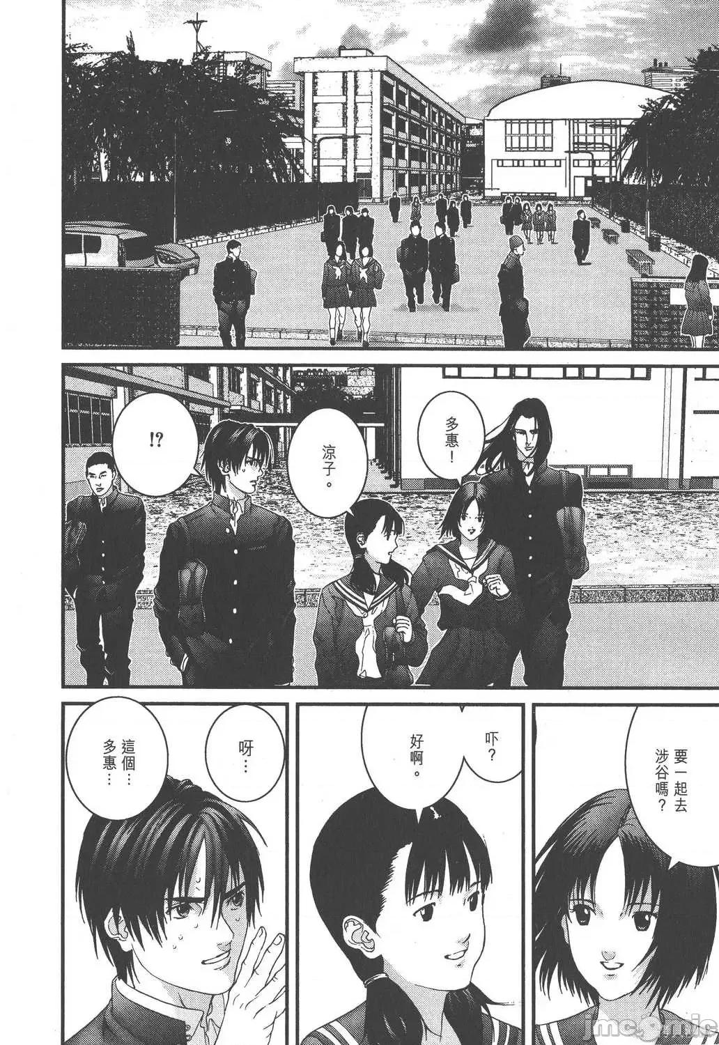杀戮都市GANTZ 杀戮都市GANTZ第14卷.zip 第176页