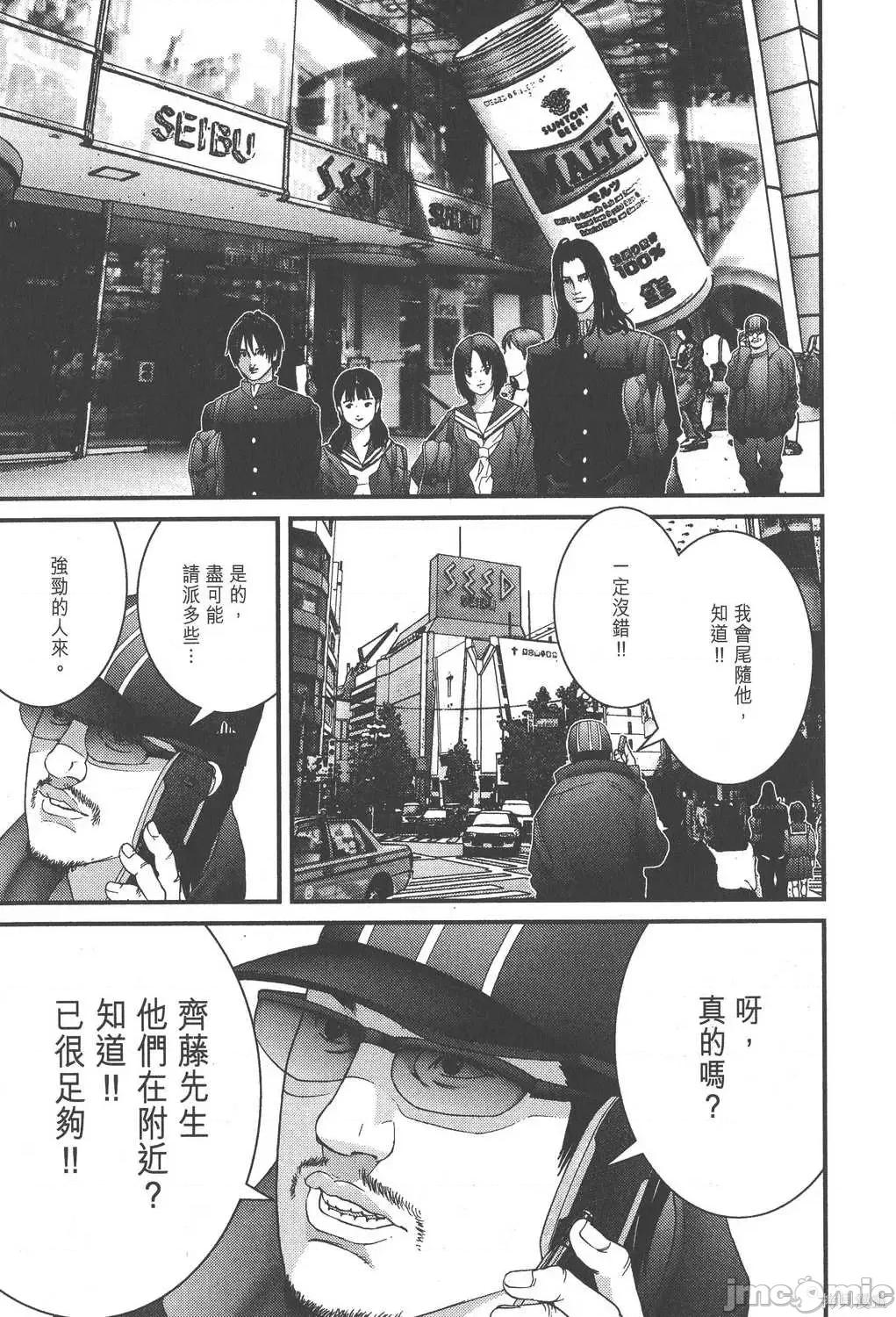 杀戮都市GANTZ 杀戮都市GANTZ第14卷.zip 第179页