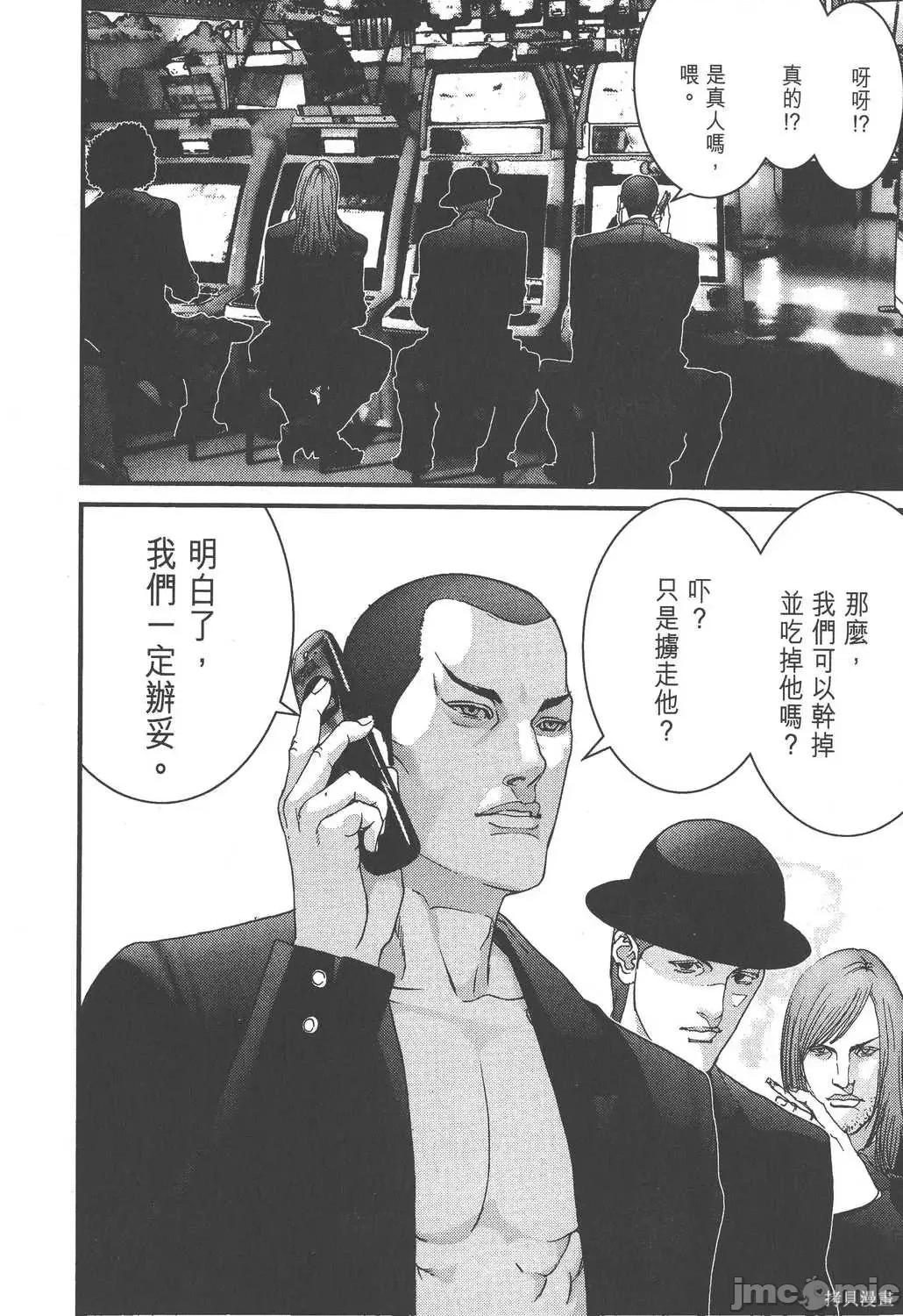 杀戮都市GANTZ 杀戮都市GANTZ第14卷.zip 第180页